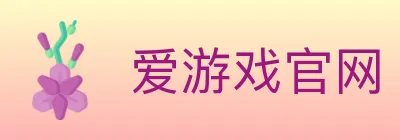 爱游戏官网 Logo